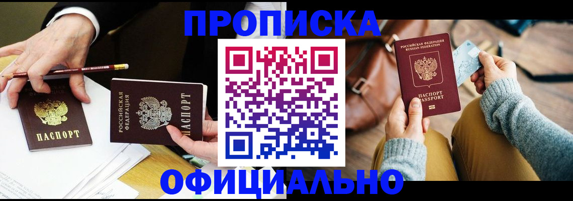прописка иностранных граждан в Александрове