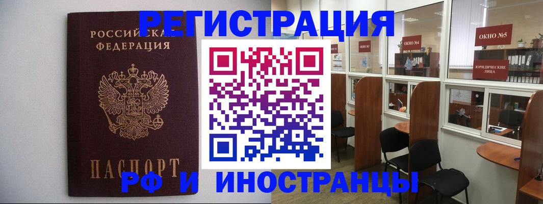 прописка от собственника в Александрове