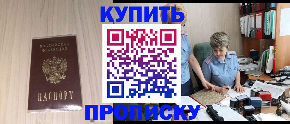 временная регистрация законно в Александрове