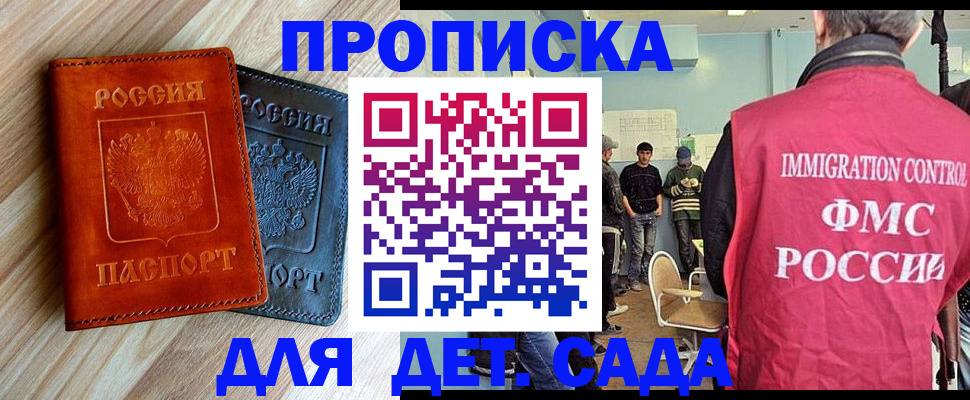 прописка в квартире в Александрове