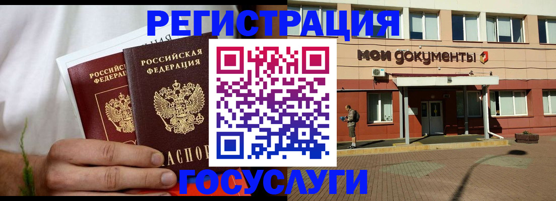 регистрация в Александрове