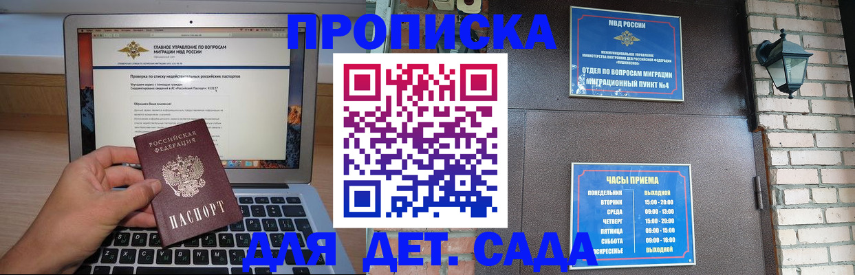 временная регистрация надежно в Александрове